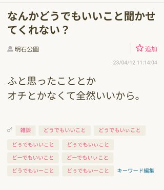 【ご意見箱】ママスタコミュニティ