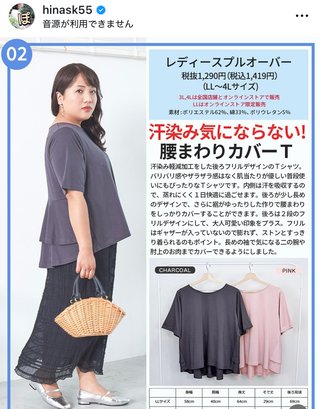 プチプラのあや あやらー