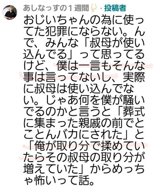 YouTube「あしなっすの一週間」