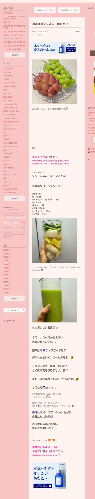 桜井奈々さんって