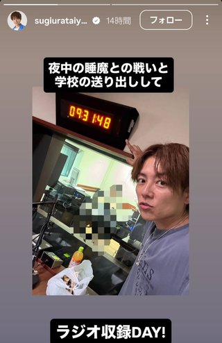 杉浦太陽オフィシャルブログ