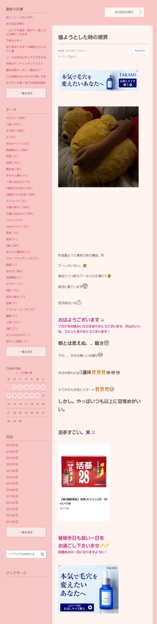 桜井奈々さんって