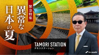 テレビ朝日系｢タモリステーション｣