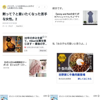 【アメブロ　たんぽぽ】雑談スレ