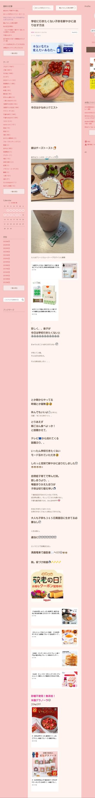 桜井奈々さんって