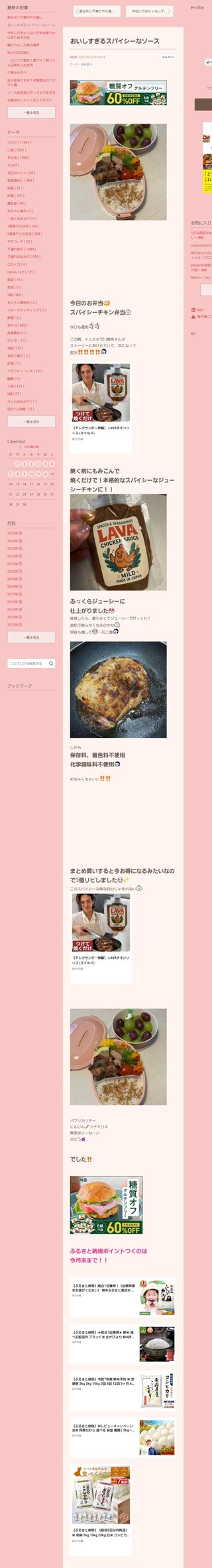 桜井奈々さんって