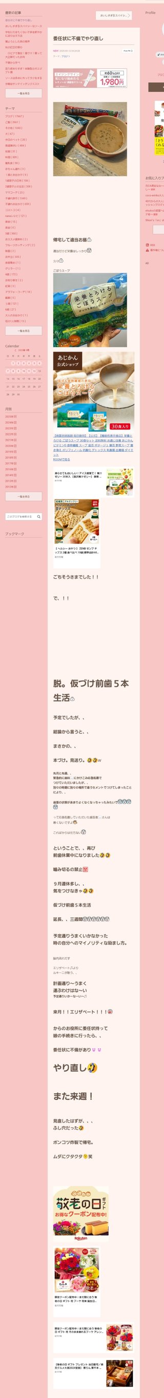 桜井奈々さんって