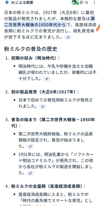 「赤ちゃんにはなるべくあなたの母乳を」牛乳パックの“広告”に賛否