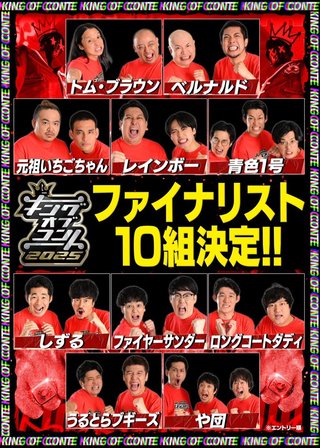 しずる懐かしすぎる