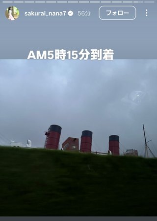 桜井奈々さんって