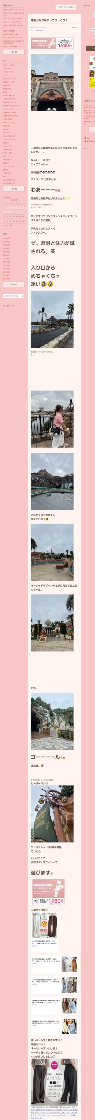 桜井奈々さんって