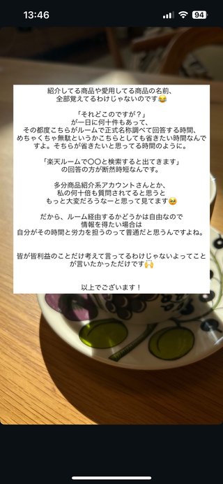 お洒落生活系YouTuberアンチ