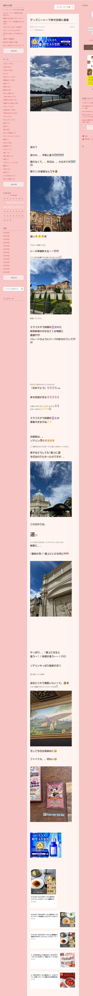 桜井奈々さんって