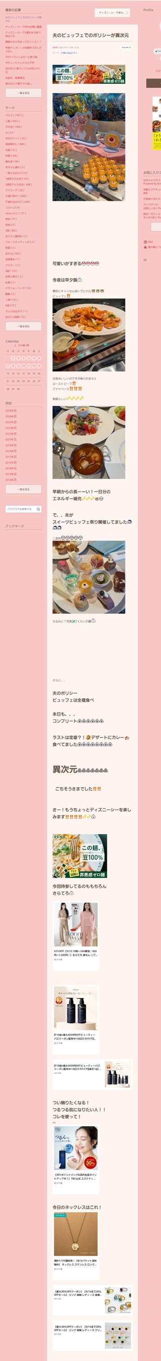 桜井奈々さんって