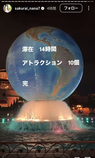 桜井奈々さんって