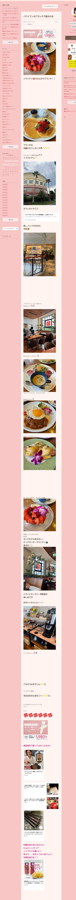 桜井奈々さんって