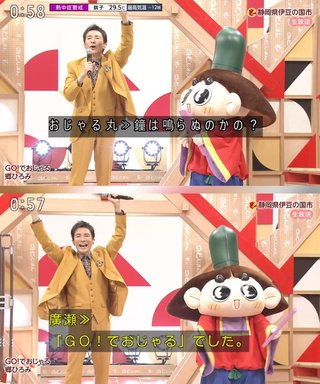 【NHK】のど自慢 (2023年4月～)