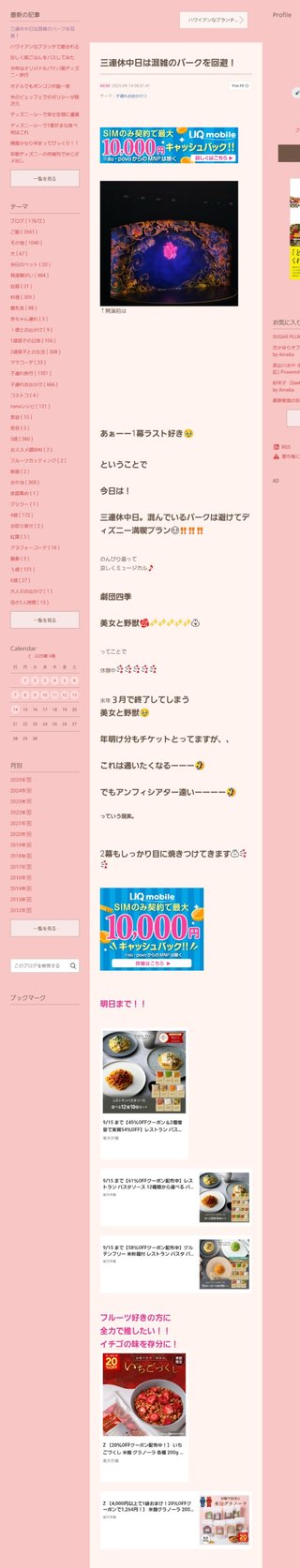 桜井奈々さんって