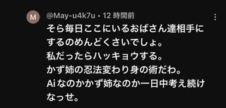 YouTube、かず姉ちゃねる知ってる？