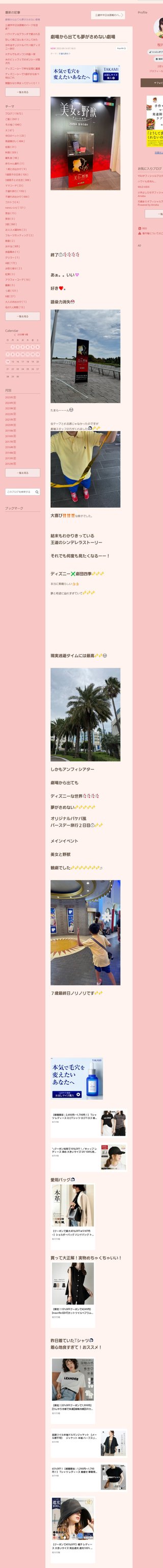 桜井奈々さんって