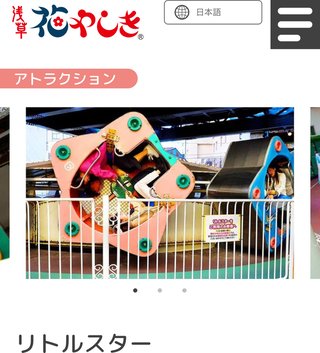 遊園地のこれ乗ったことある人いる？