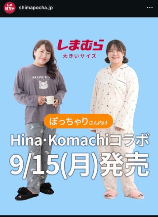 しまむら ぽっちゃりコーデ Hina🐥⸒⸒