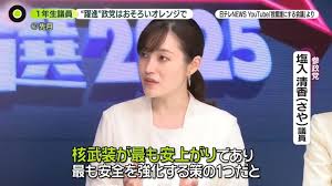参政党　差別反対の市民は「非国民」と暴言