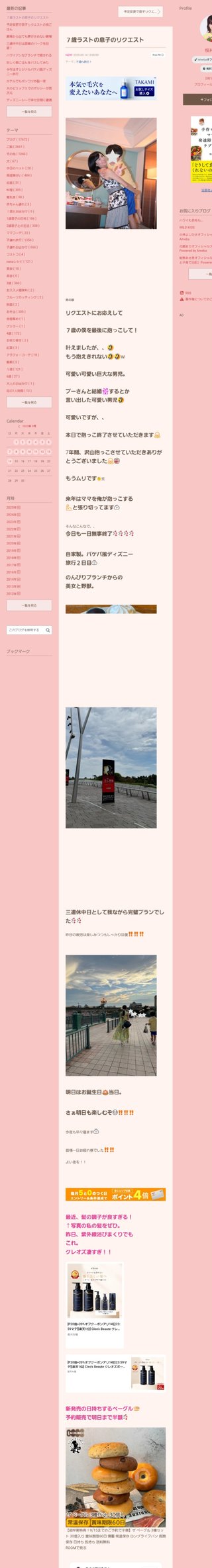 桜井奈々さんって