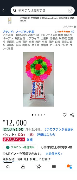 ママ友への開店祝い