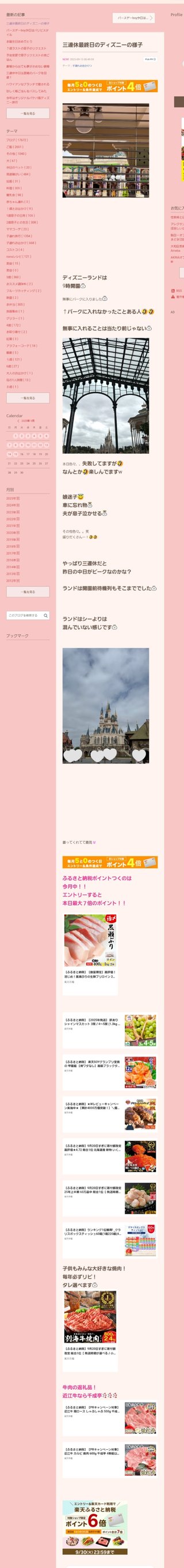 桜井奈々さんって