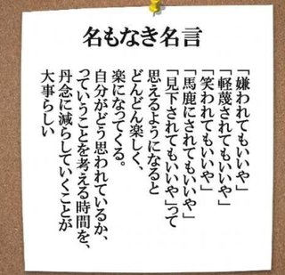 人にどう思われてもどうでもいい人