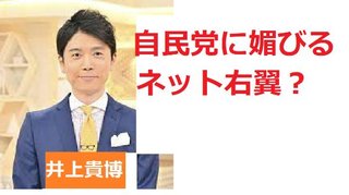 高齢出産で子を持ったナイツ塙宣之､参政党の発言に「それ聞いただけでやる気なくなっちゃう人もいる」