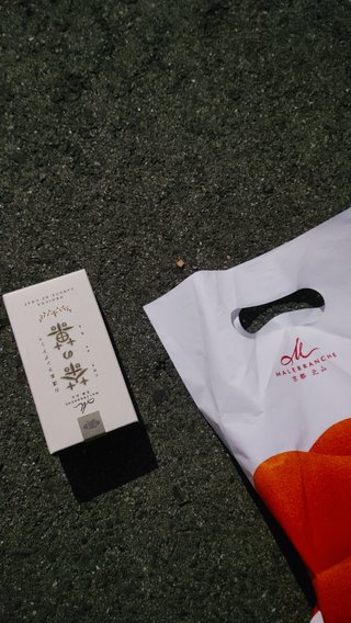 交差点で試供品みたいなお菓子拾ったよ！！