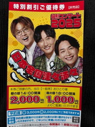 政子ちゃんまのエンタメ