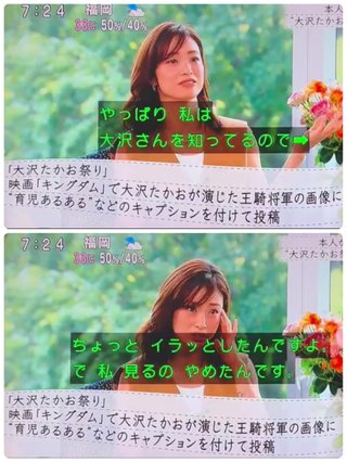 上戸彩さん 主婦達で盛り上がってた「大沢たかお祭り」にイラッとしていた