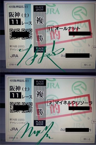 直弥が選ぶ自信の本命馬は！！この馬だあー！！