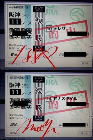 直弥が選ぶ自信の本命馬は！！この馬だあー！！