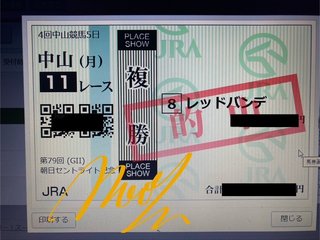 直弥が選ぶ自信の本命馬は！！この馬だあー！！