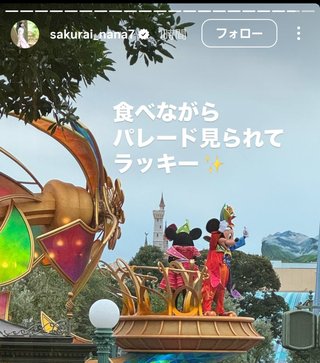 桜井奈々さんって