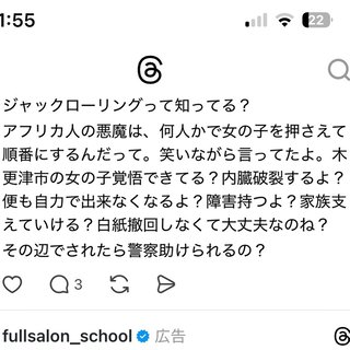 ｢木更津にアフリカ移民｣のデマ拡散　市が完全否定も抗議殺到