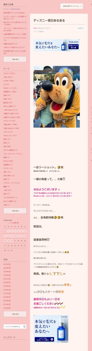 桜井奈々さんって