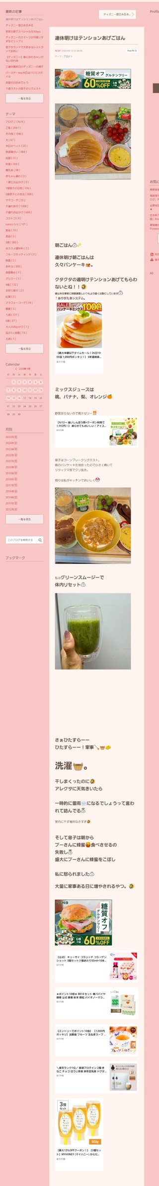 桜井奈々さんって