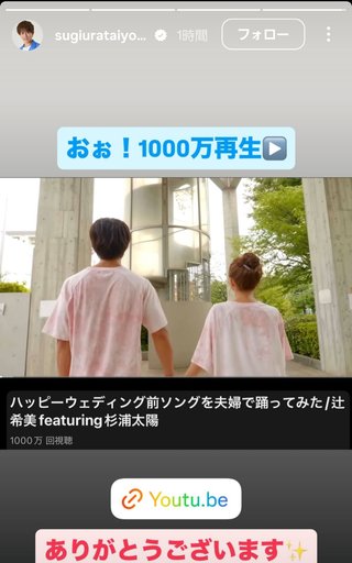 杉浦太陽オフィシャルブログ