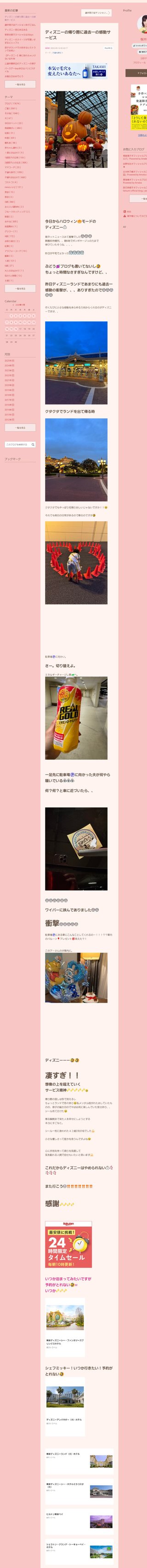 桜井奈々さんって