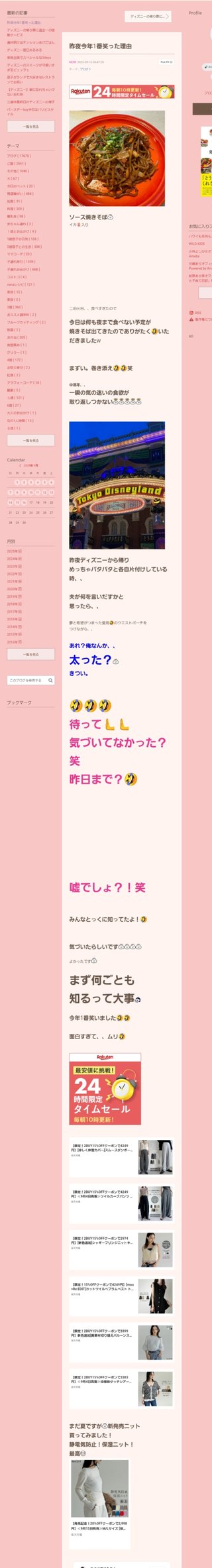 桜井奈々さんって