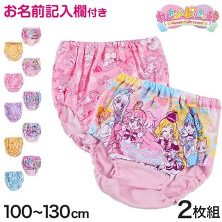 高校の娘が担任にプリキュアのこのおパンツ履いてきなさいって言われたって