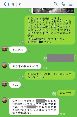 【独自】中絶費用は「割り勘」で…ヤクルト「期待の星」が不倫相手とドロ沼〝妊娠トラブル〟