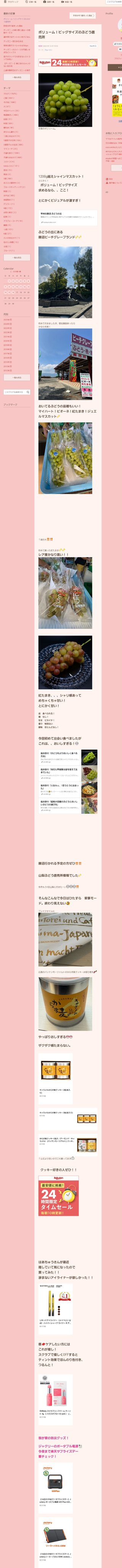 桜井奈々さんって