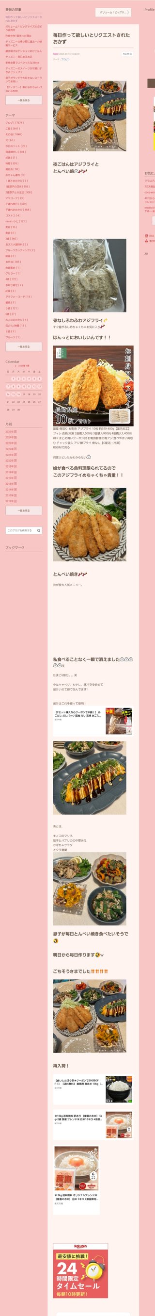 桜井奈々さんって