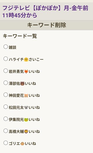 【ご意見箱】ママスタコミュニティ